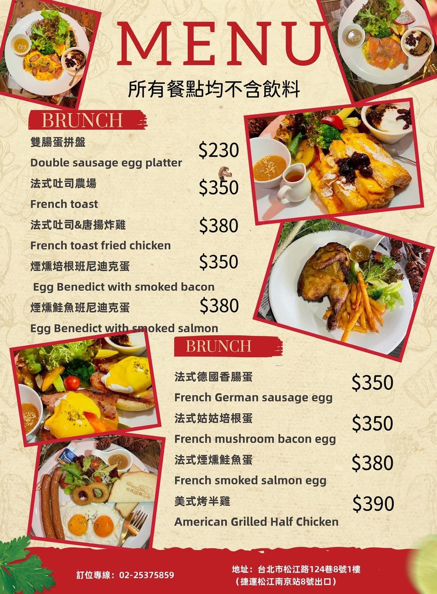 Songjiang 8 Hao Chufang menu 2