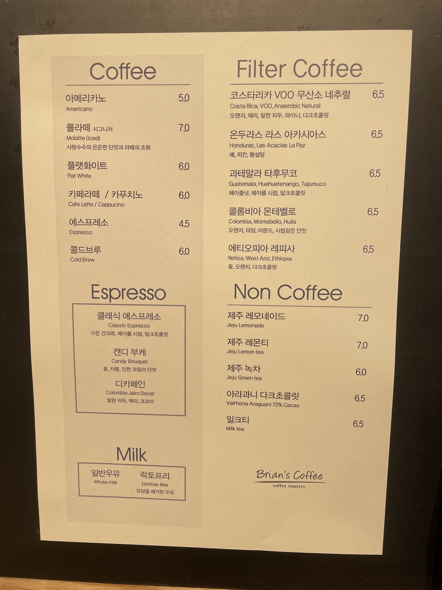 브라이언스커피 본점 menu 1