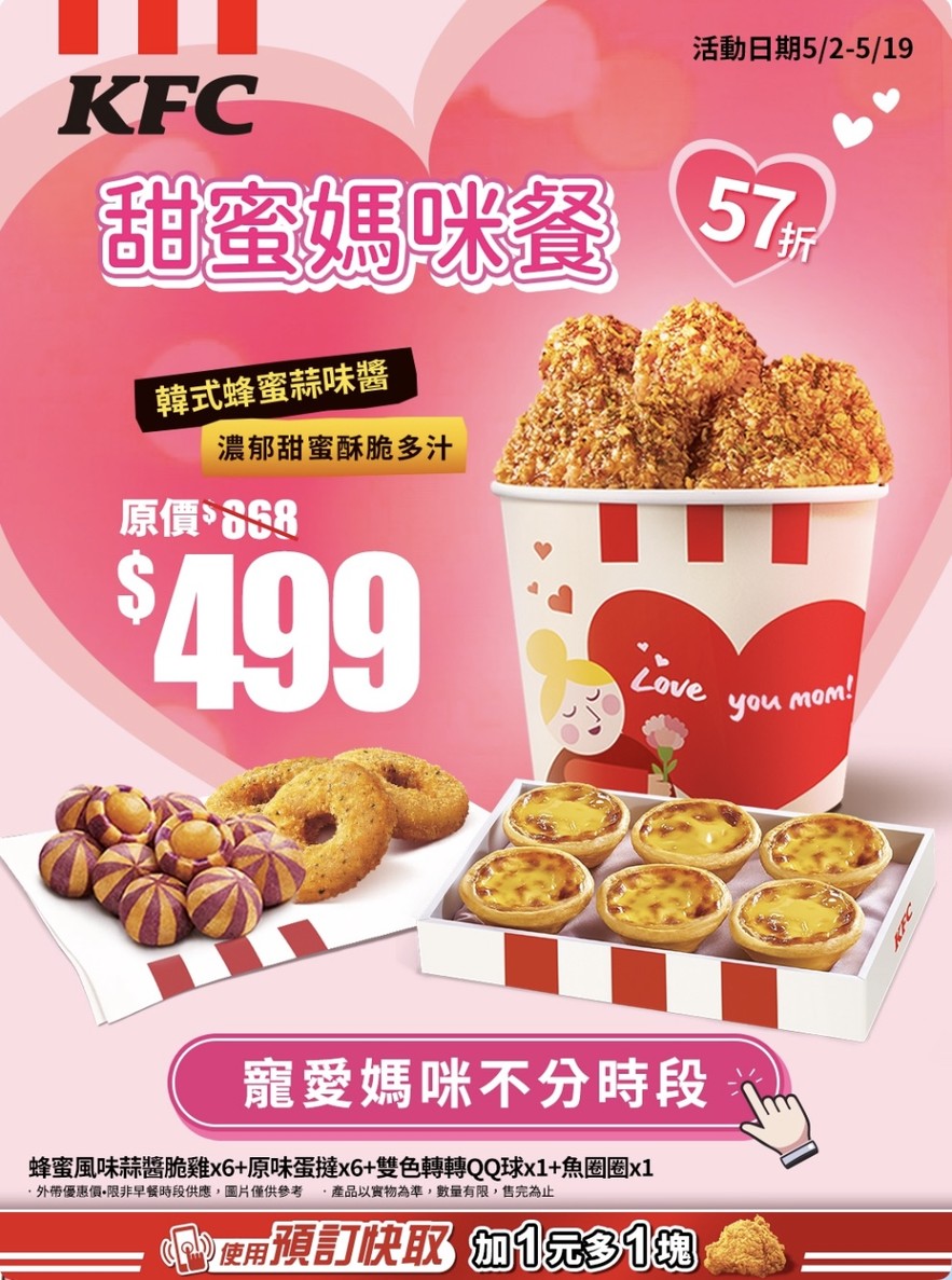 Kěndéjī Táiběi Nánchāng cāntīng menu 3