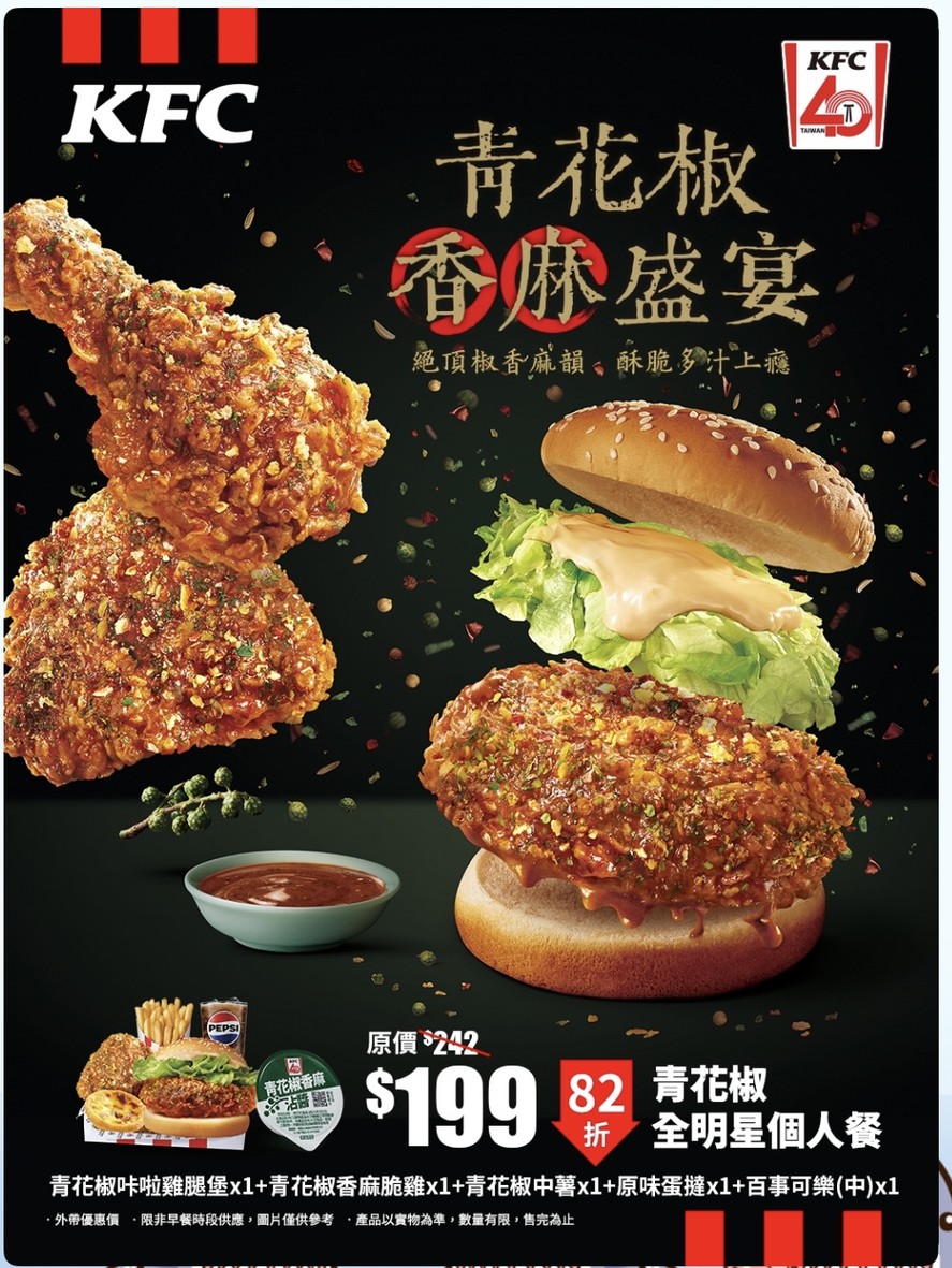 Kěndéjī Táiběi Nánchāng cāntīng menu 4
