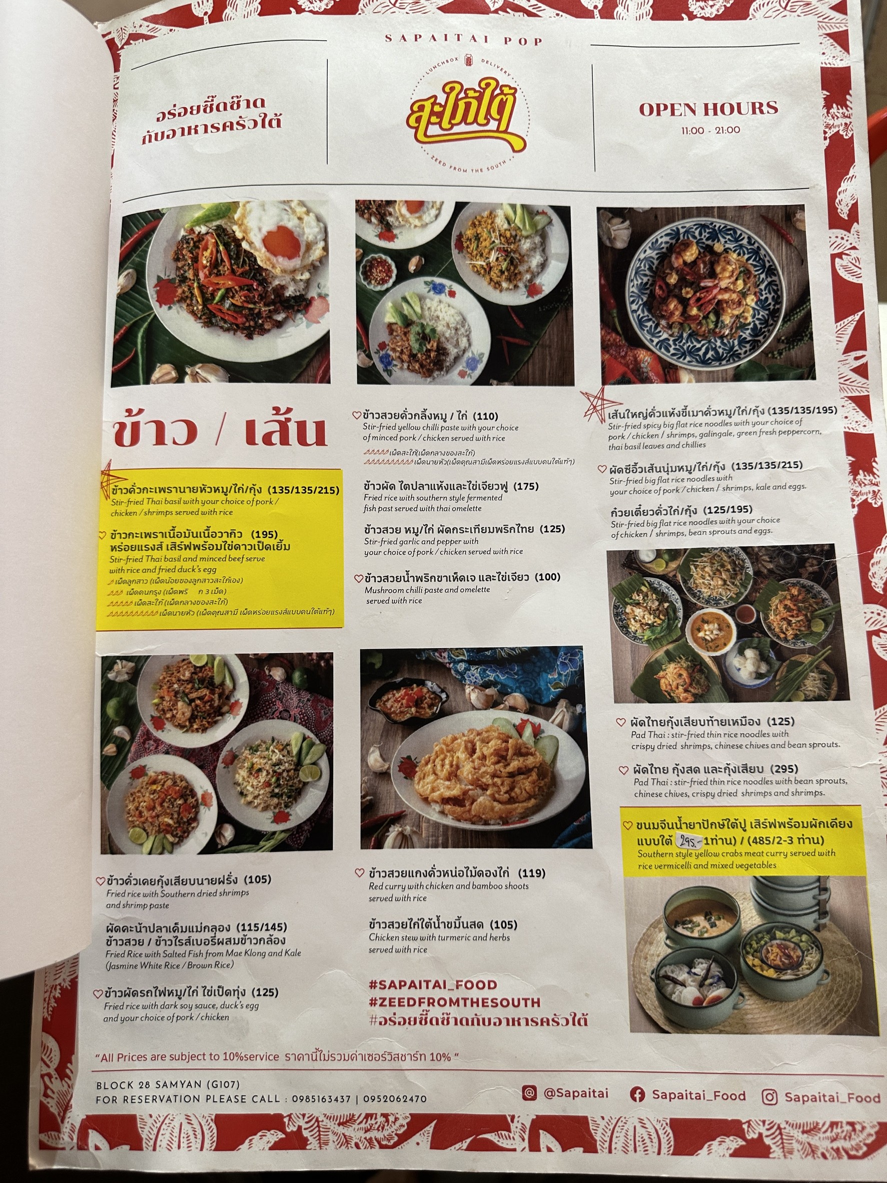 Menu image 2