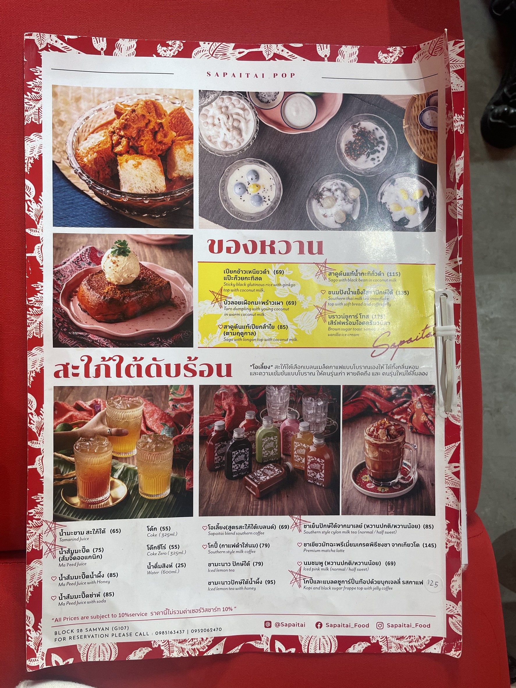 Menu image 3