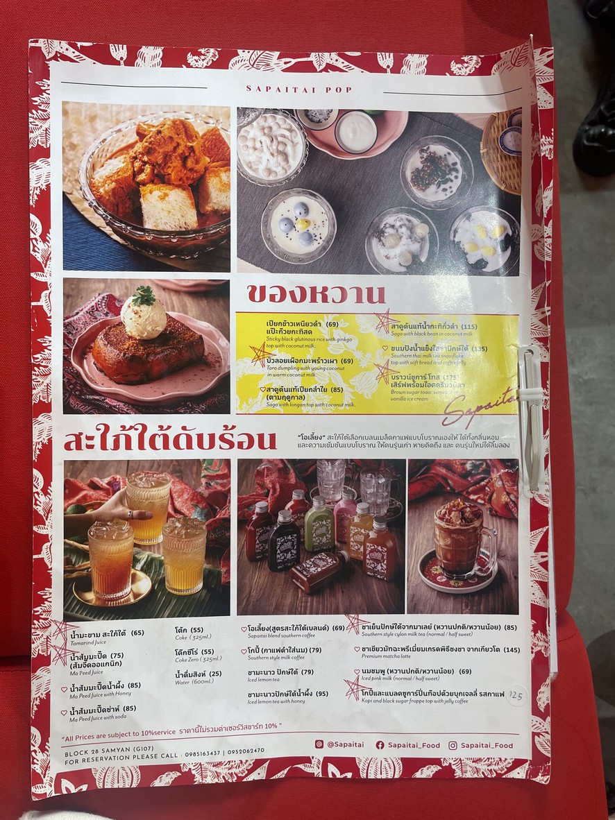 Saphai Tai menu 3
