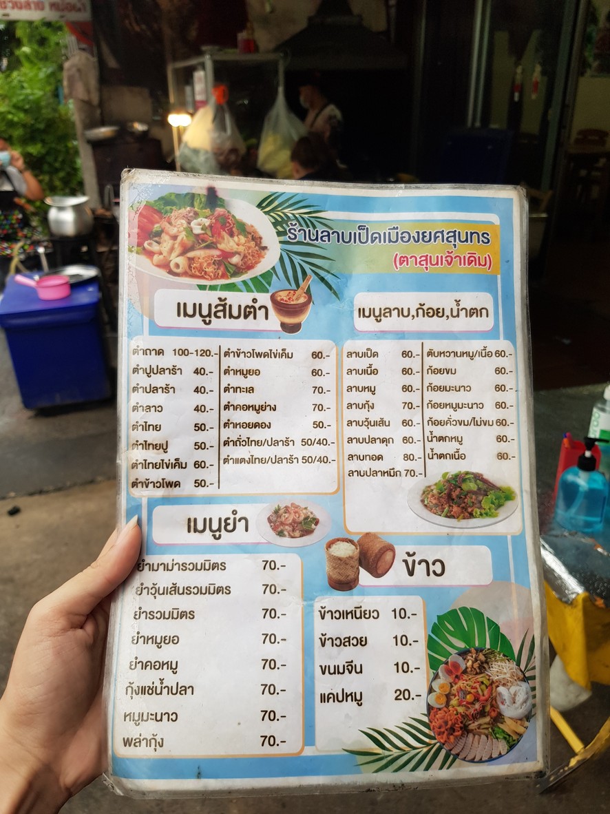 랍펫 므앙 욧수논 menu 1