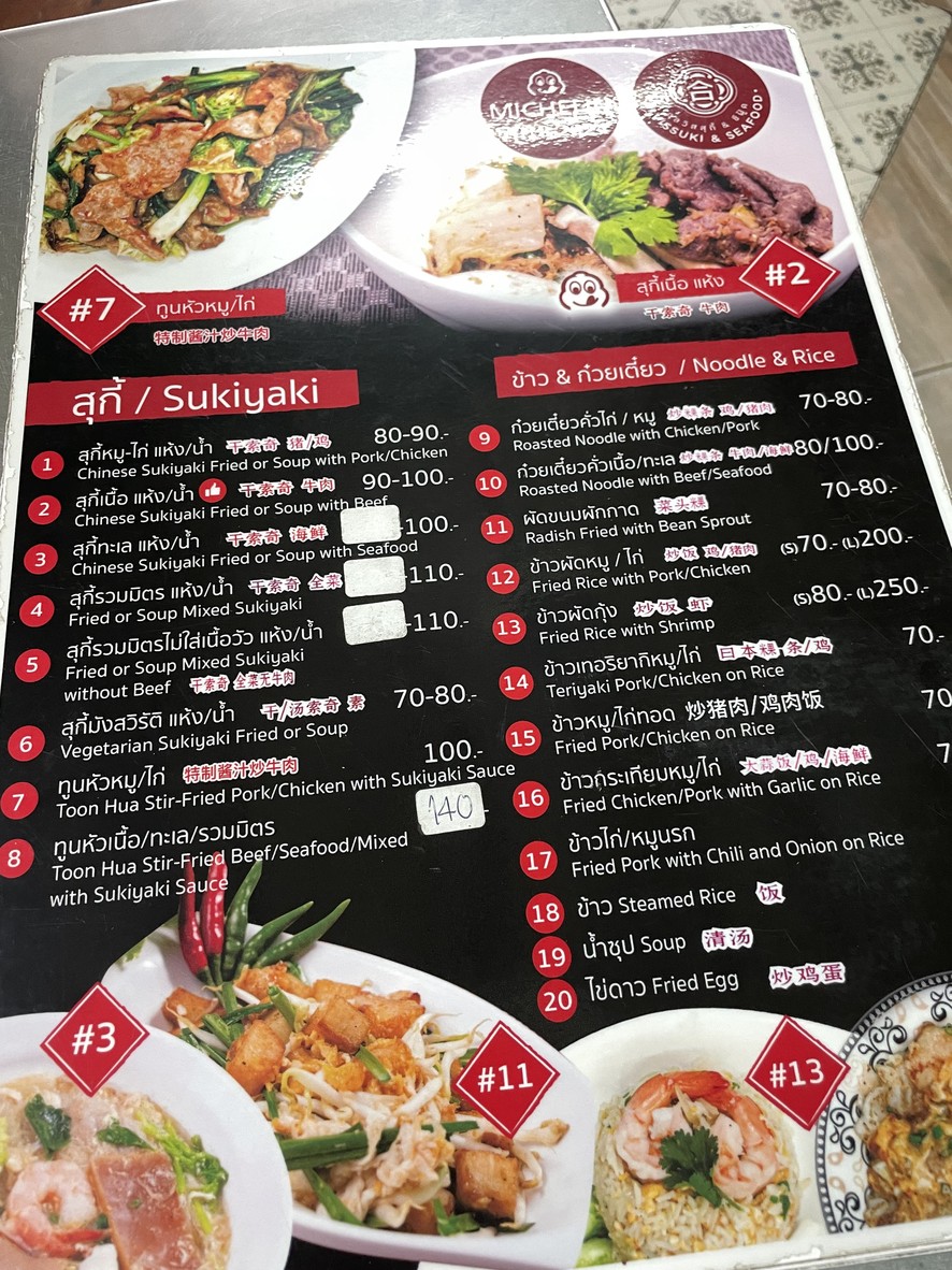 Èi wéi sī sū jì ORIGINAL Yì kāi sā pān liáng menu 1