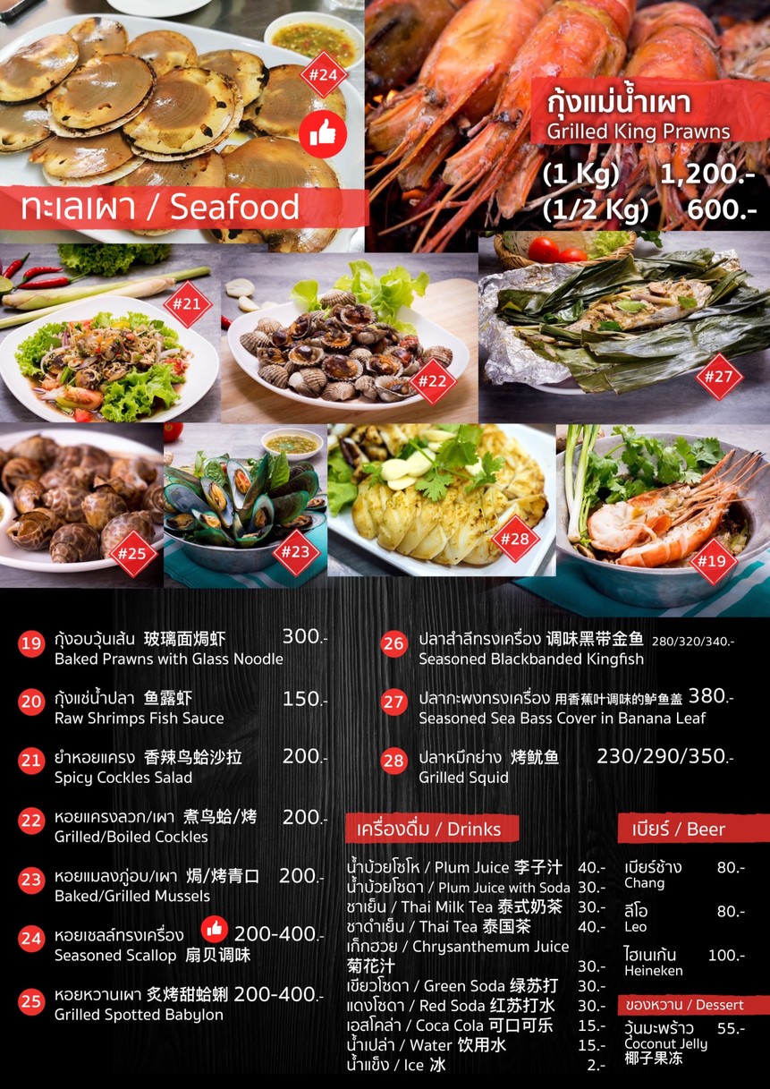Èi wéi sī sū jì ORIGINAL Yì kāi sā pān liáng menu 2
