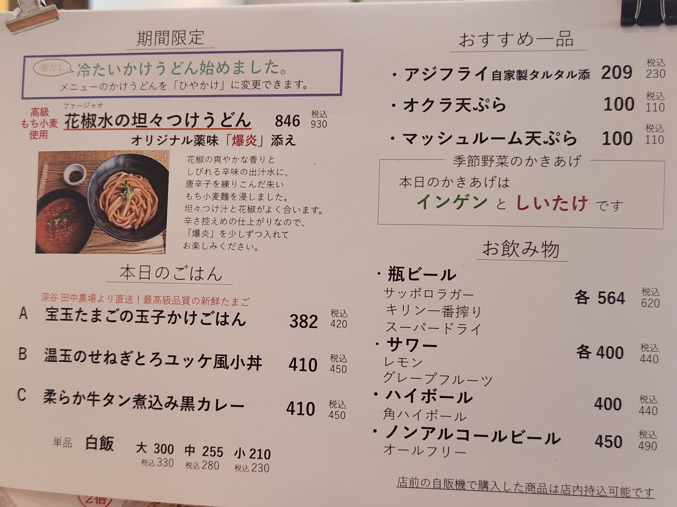 Menu image 2