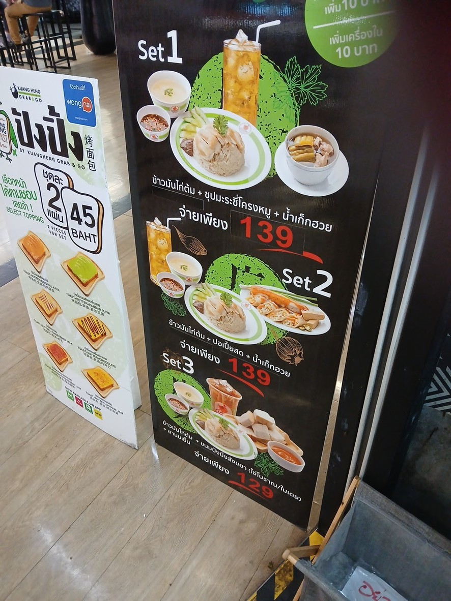 kuang heng menu 2