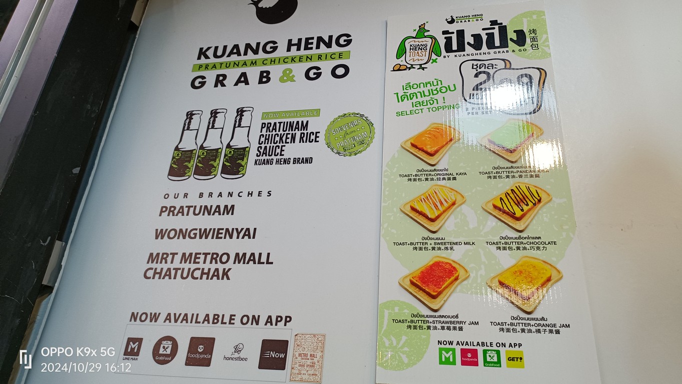 kuang heng menu 3