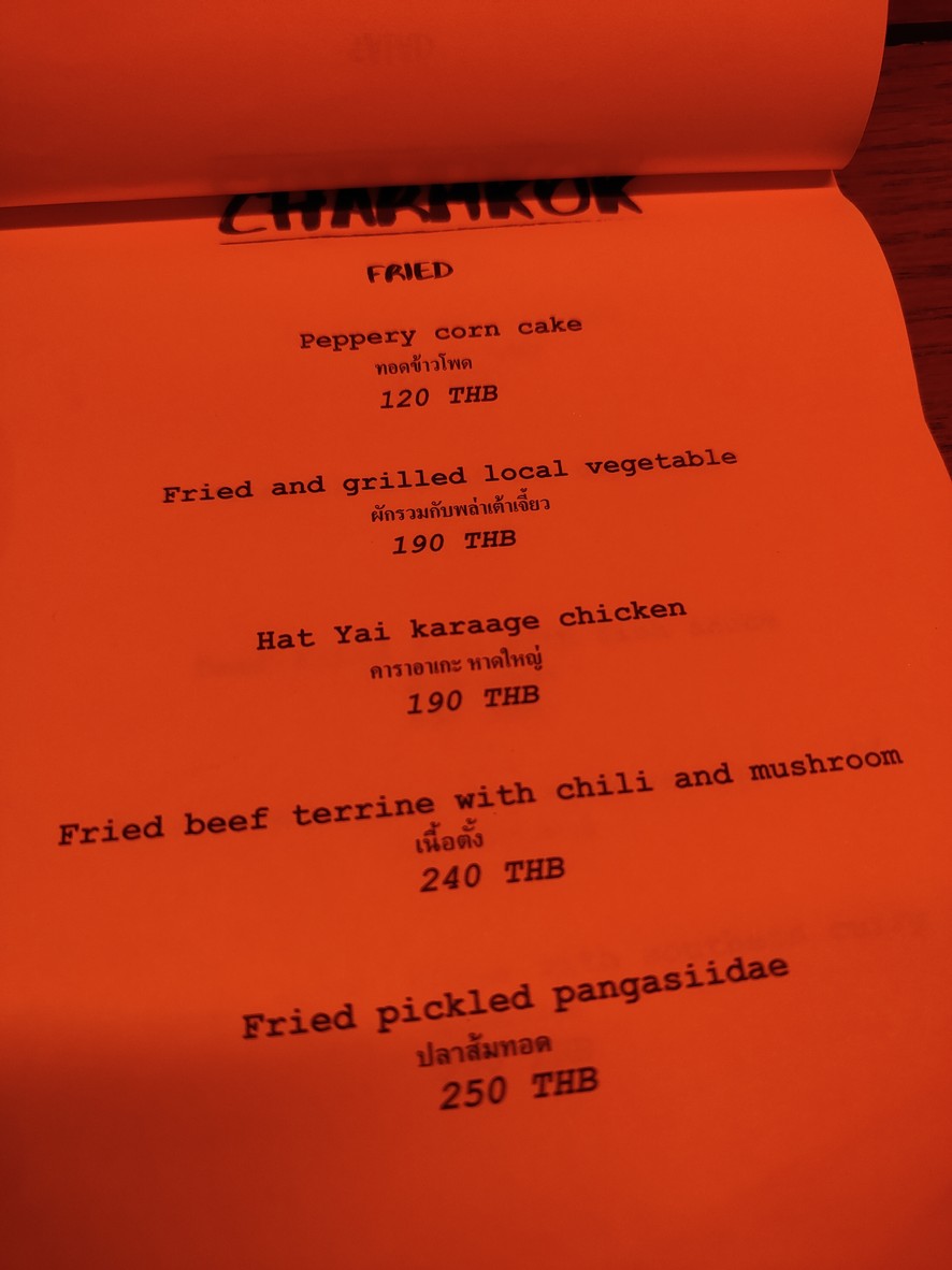 شارمكوك ستريت كيتشن آند بار menu 1