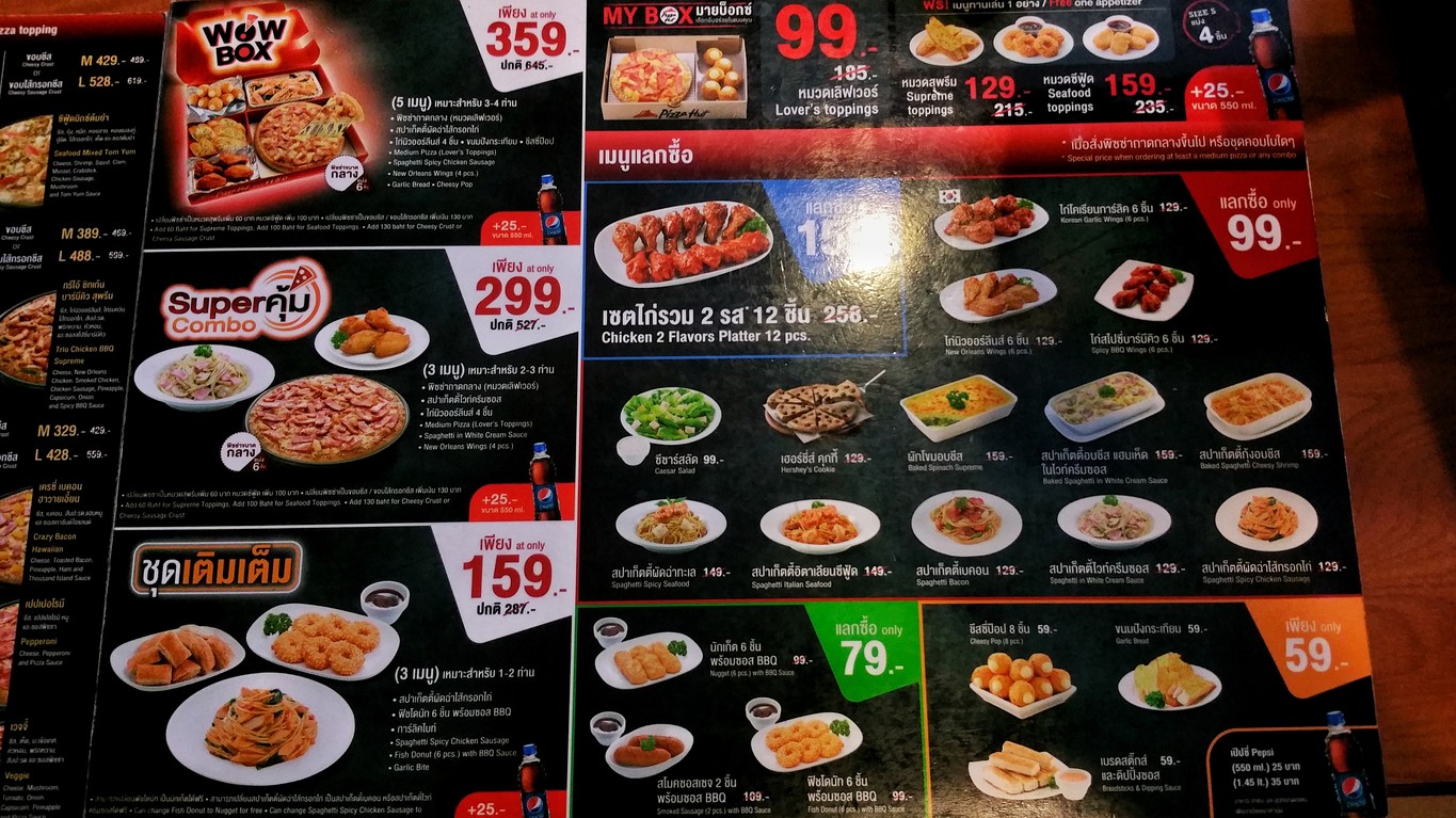 Pizza Hut menu 3