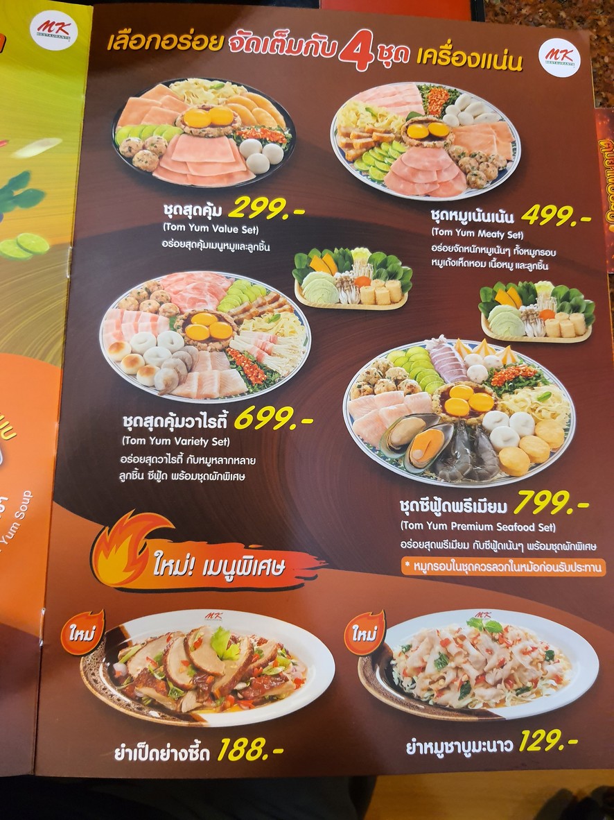 MK 餐厅 莲花 Rama 4 menu 1