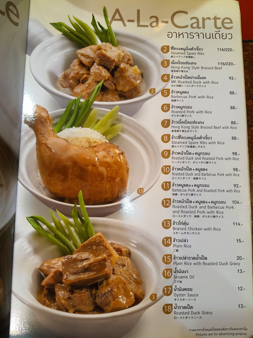 MK 餐厅 莲花 Rama 4 menu 2