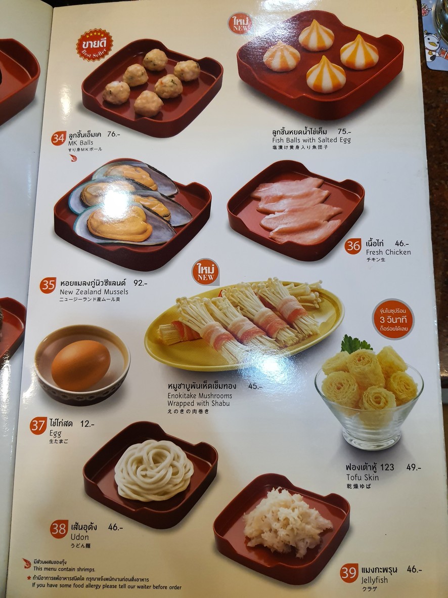 MK 餐厅 莲花 Rama 4 menu 7