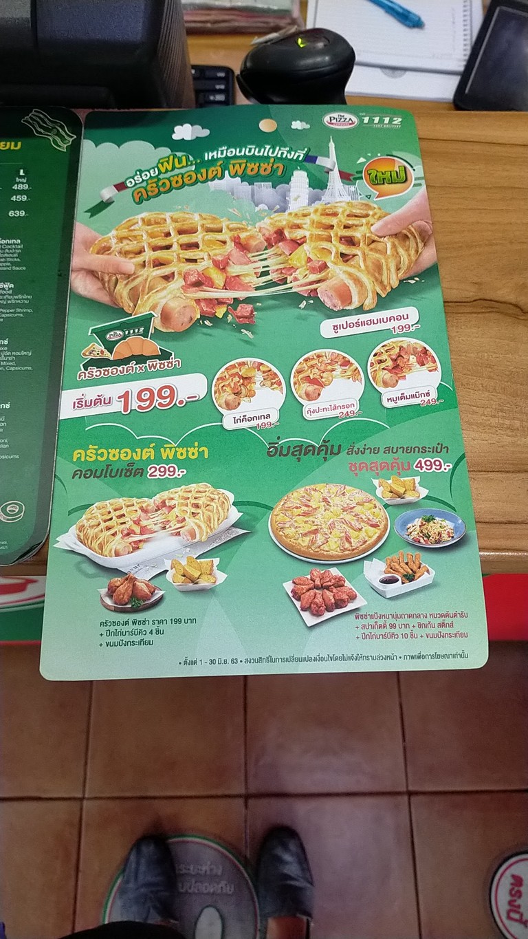 The Pizza Company ตลาดพลู menu 3