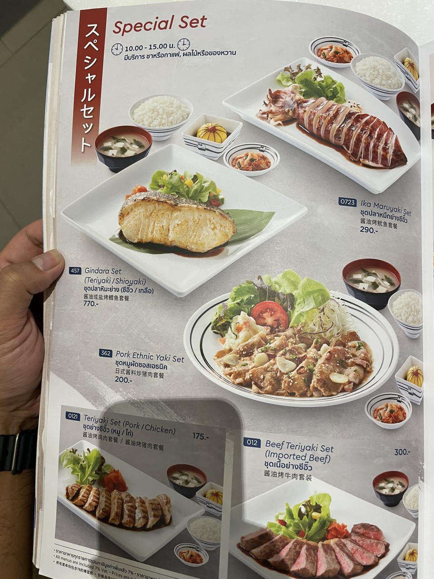 Fùsī Rìběn Cāntīng Màn Gǔ Yīyuàn menu 2