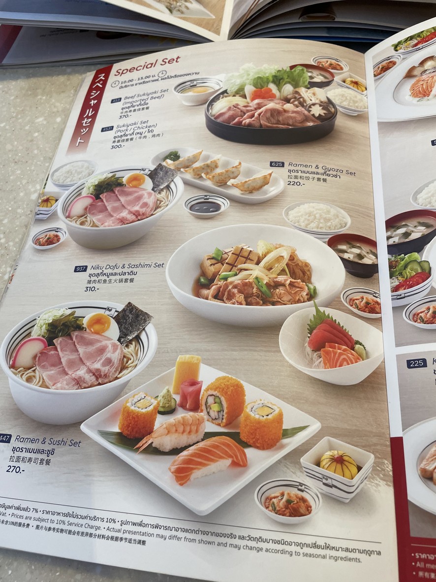 Fùsī Rìběn Cāntīng Màn Gǔ Yīyuàn menu 3