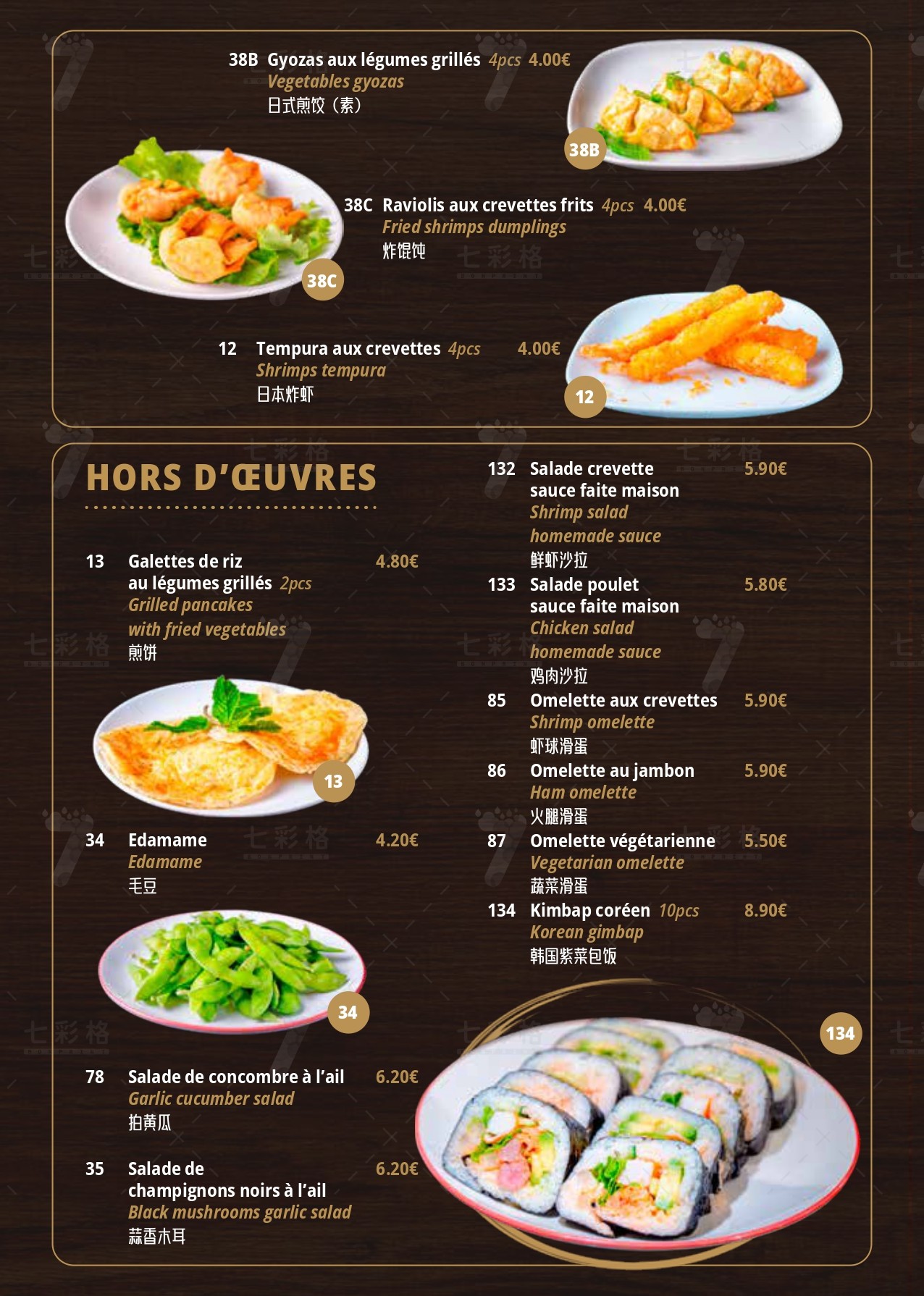 Menu image 1