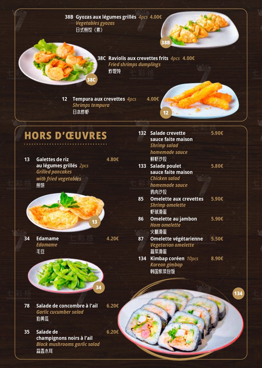 Maison LY's - Restaurant Paris 11 menu 1