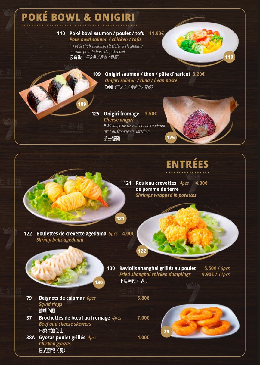 Maison LY's - Restaurant Paris 11 menu 3