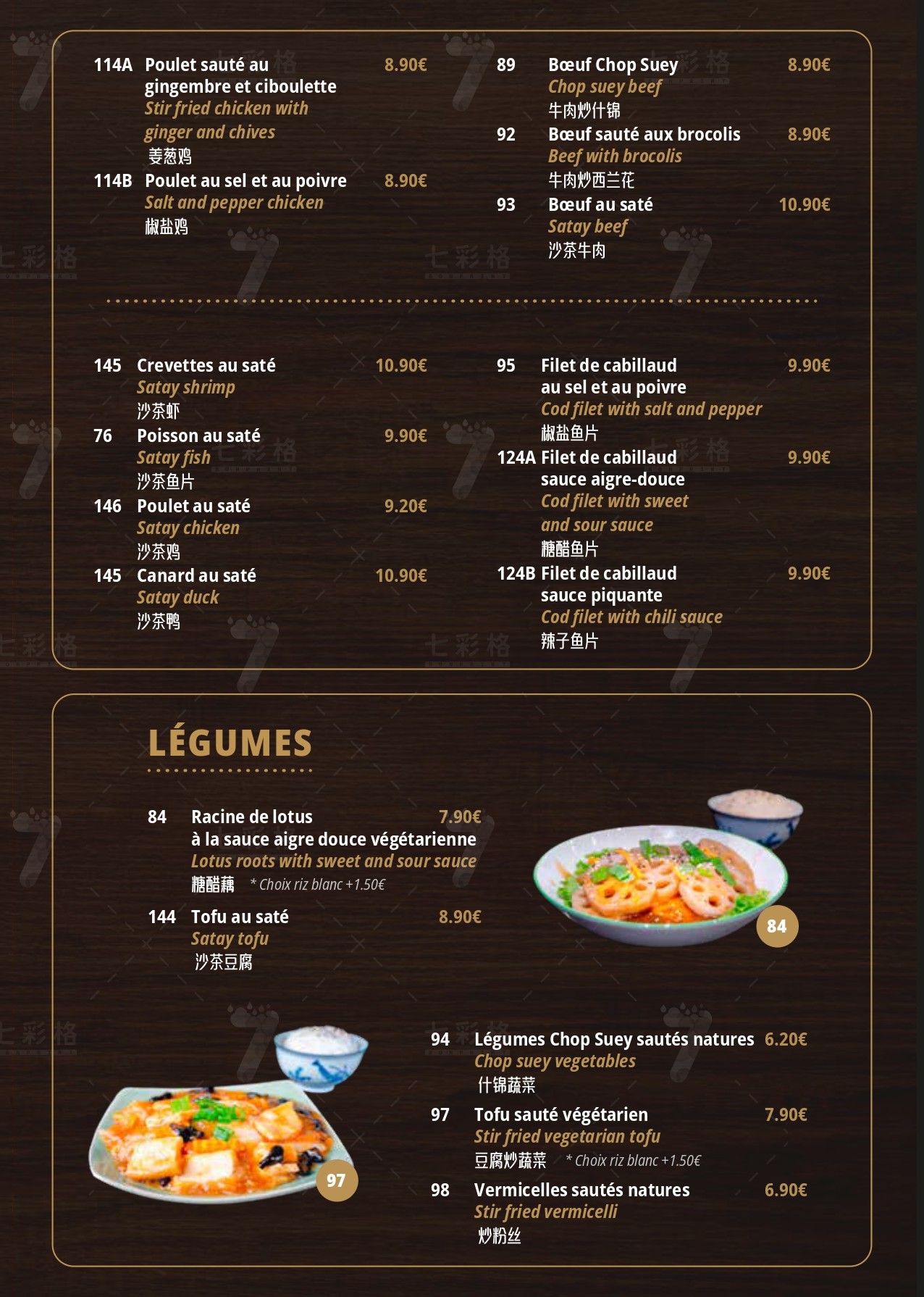 Menu image 5
