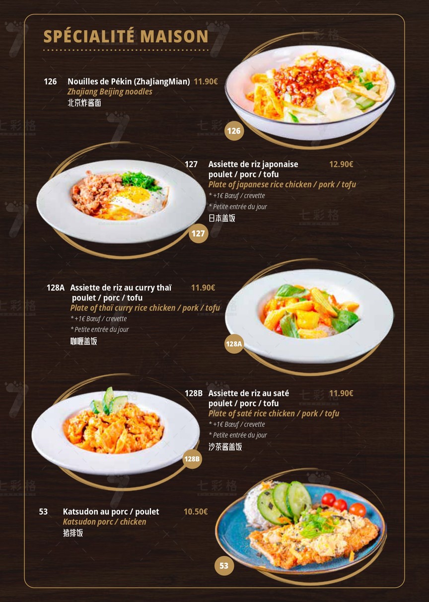Maison LY's - Restaurant Paris 11 menu 7