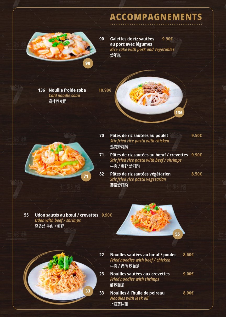 Maison LY's - Restaurant Paris 11 menu 8