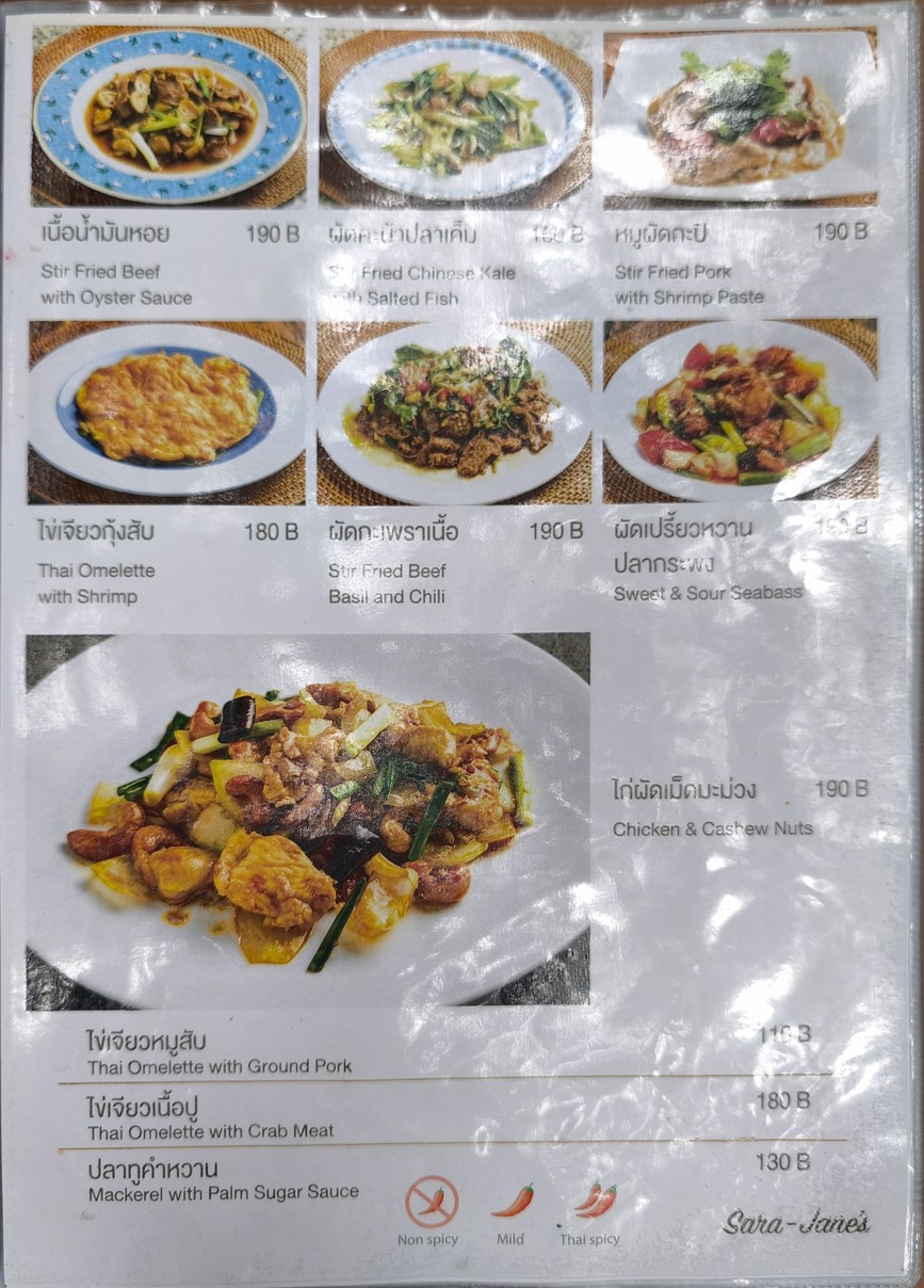 Sara-Jane's menu 6