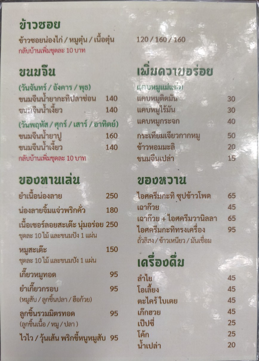 Sara-Jane's menu 9