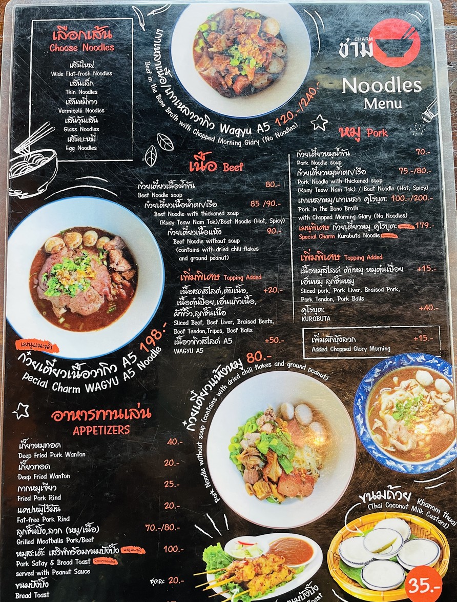 CHARM Bistro and Restaurant menu 2