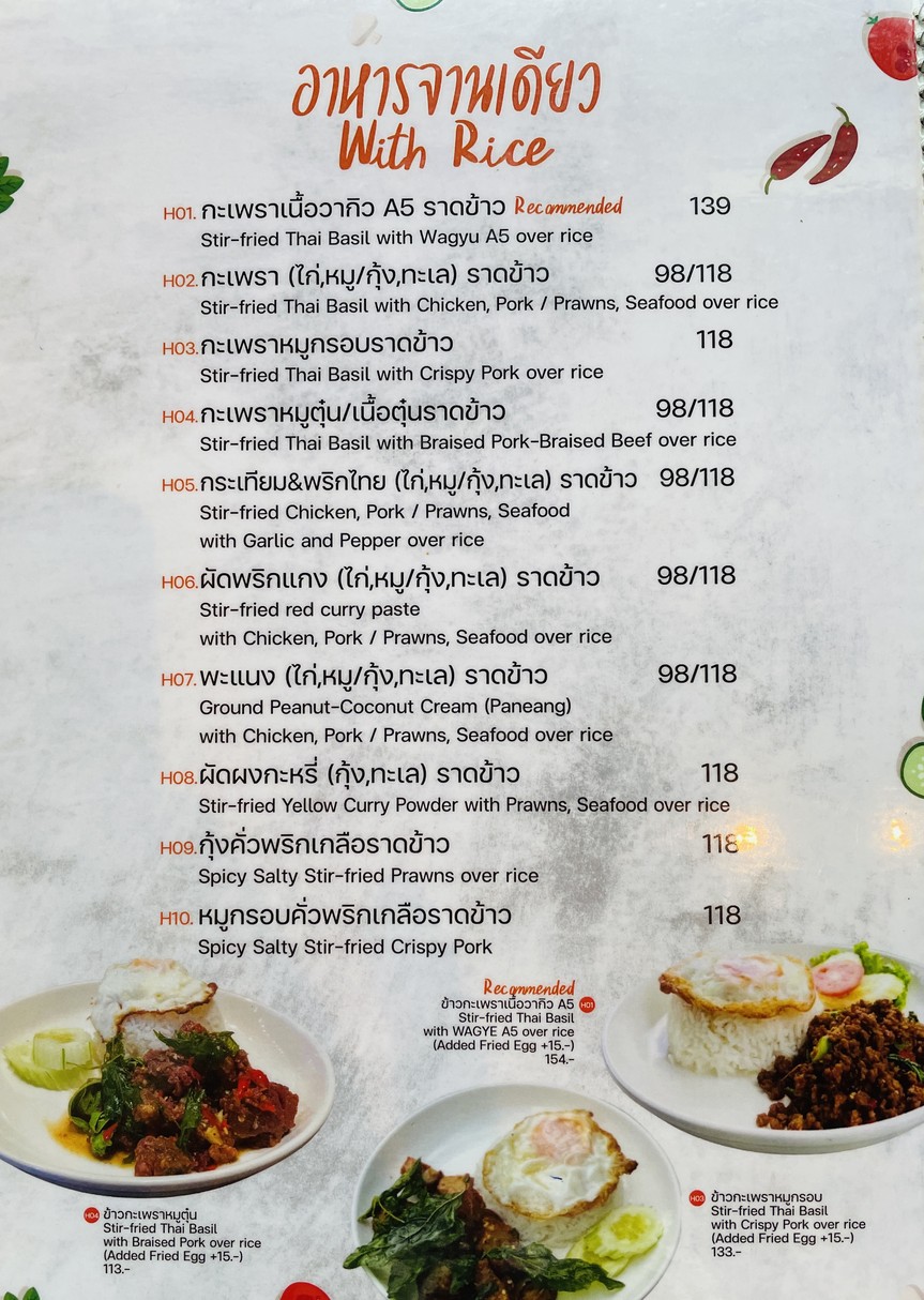 CHARM Bistro and Restaurant menu 8