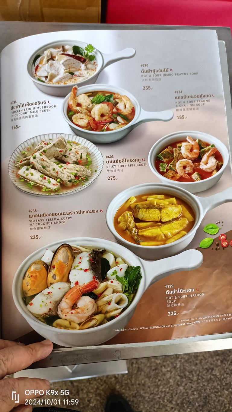 S&P Thai Restraurant & Bakery - Central Rama 9 | S&P 泰式餐厅和面包店 - Central Rama 9 menu 1