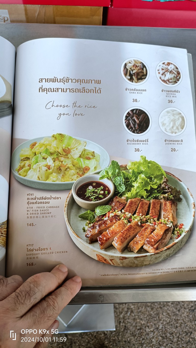 S&P Thai Restraurant & Bakery - Central Rama 9 | S&P 泰式餐厅和面包店 - Central Rama 9 menu 3