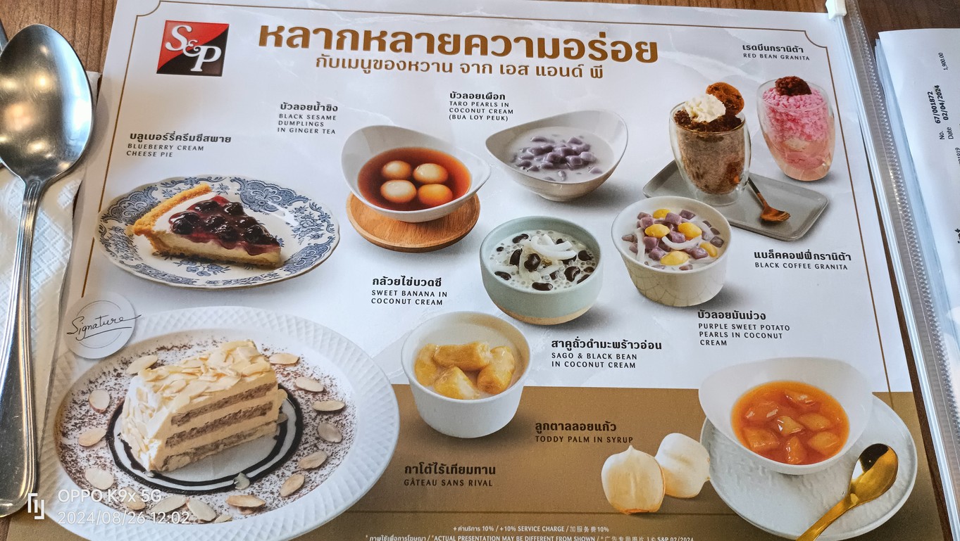 S&P Thai Restraurant & Bakery - Central Rama 9 | S&P 泰式餐厅和面包店 - Central Rama 9 menu 4