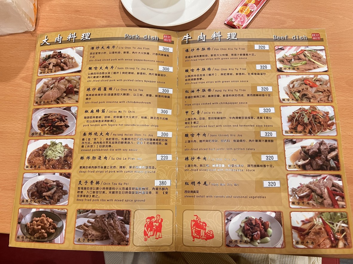Shao Shao Ke Shanxi Restaurant menu 3