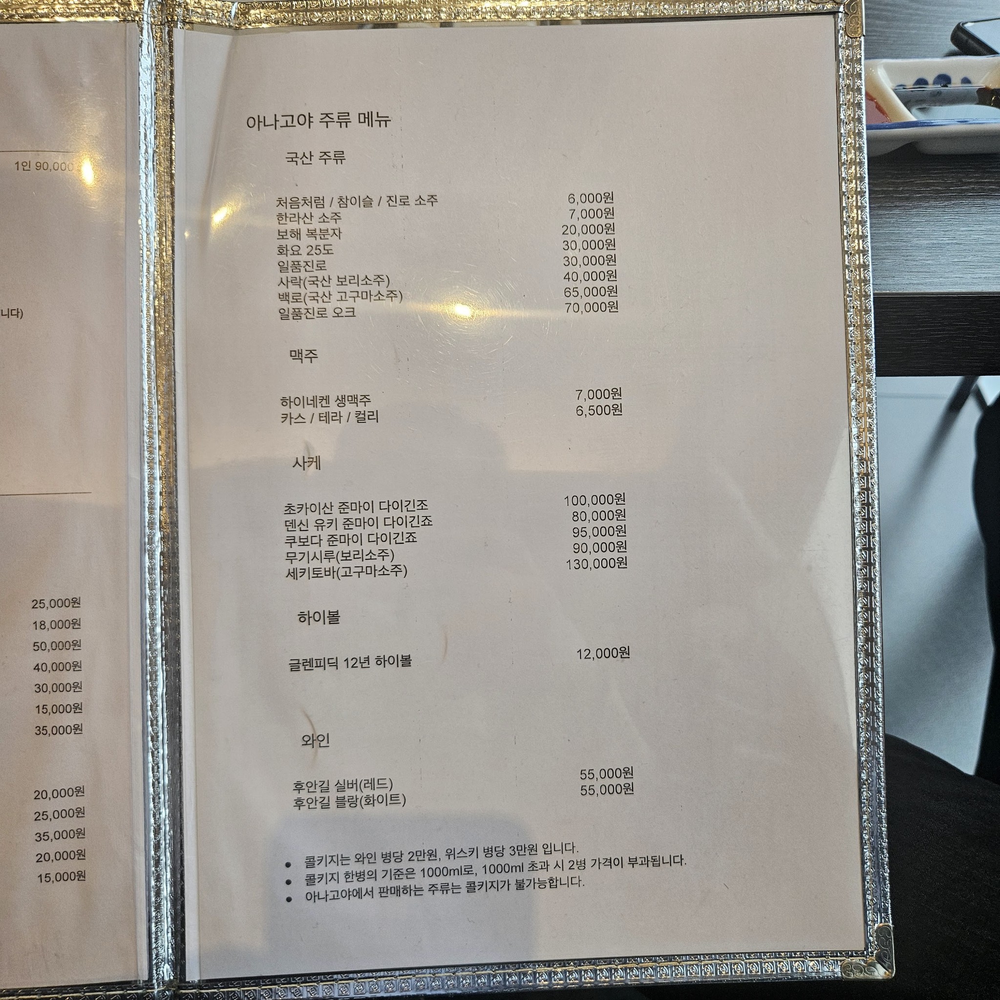 Menu image 2