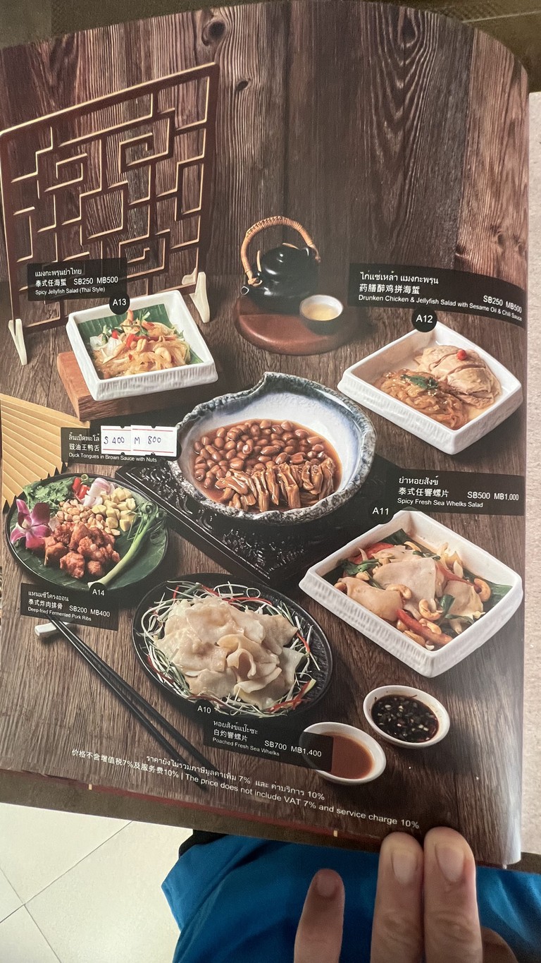 โฮคิทเช่น ซีฟู้ด เหม่งจ๋าย​ menu 1