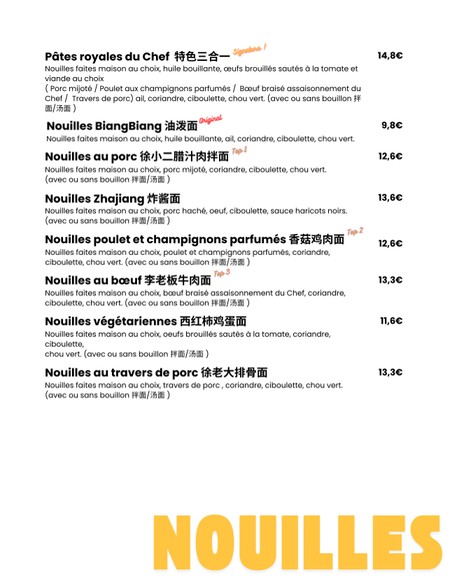 Nouilles Ceintures Poissonnière - 吃面公司
