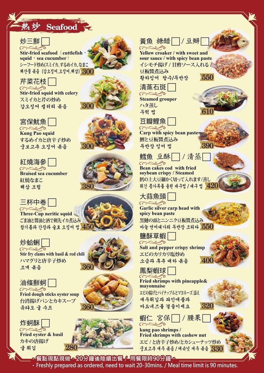 Zhēn chuān wèi yī diàn menu 3
