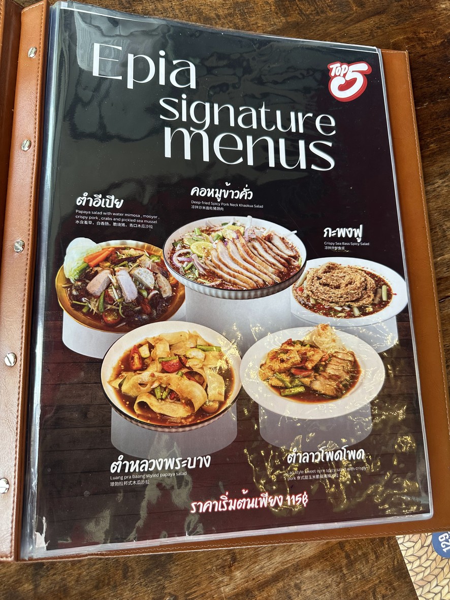 I Pia Yam Sam Yan menu 1