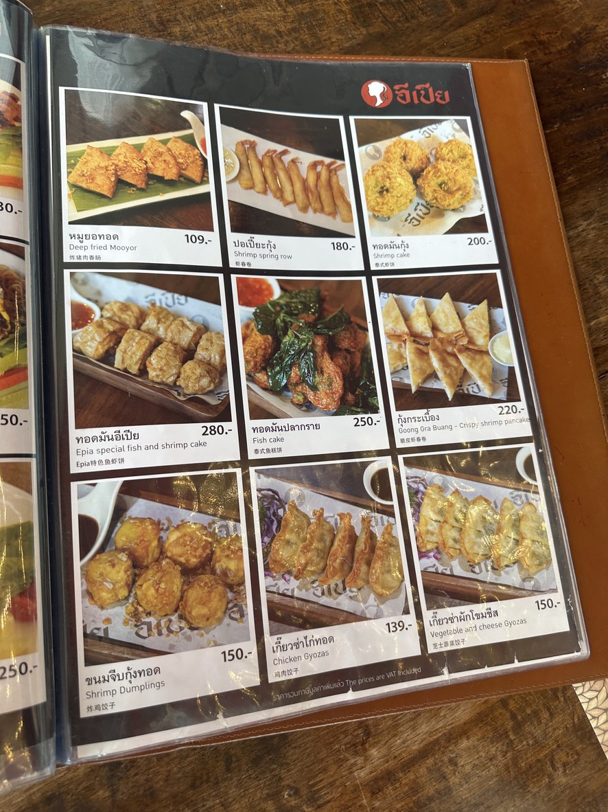 I Pia Yam Sam Yan menu 2