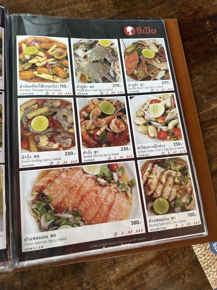 I Pia Yam Sam Yan menu 3