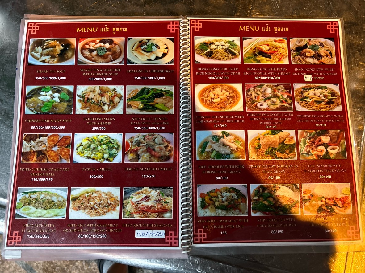 bāi hǔ chā lán menu 1