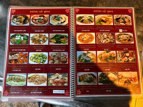bāi hǔ chā lán
