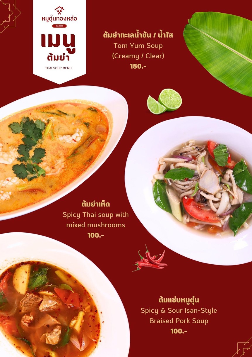 Mǔ tǔn tóng lǎ menu 2