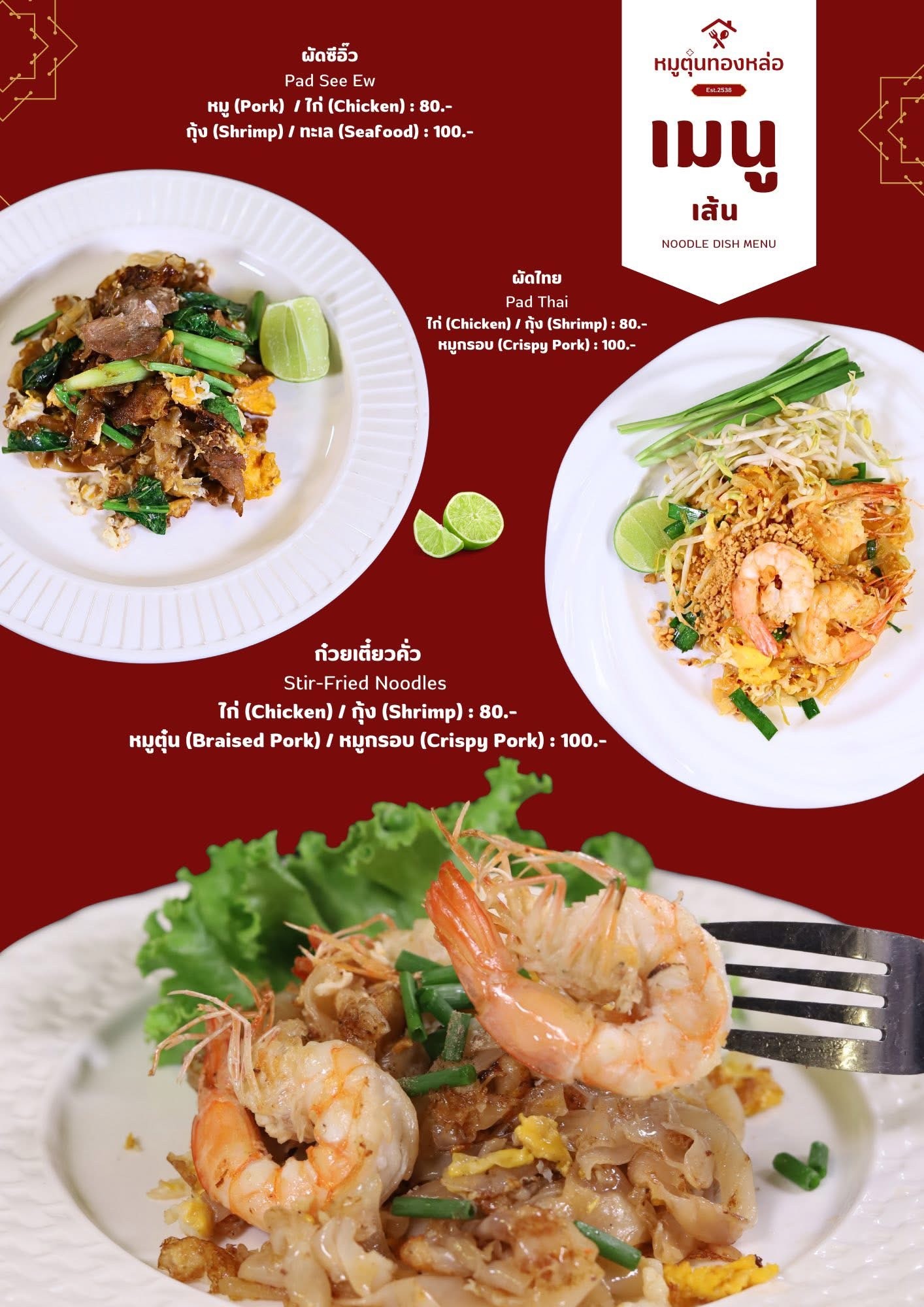 Menu image 3
