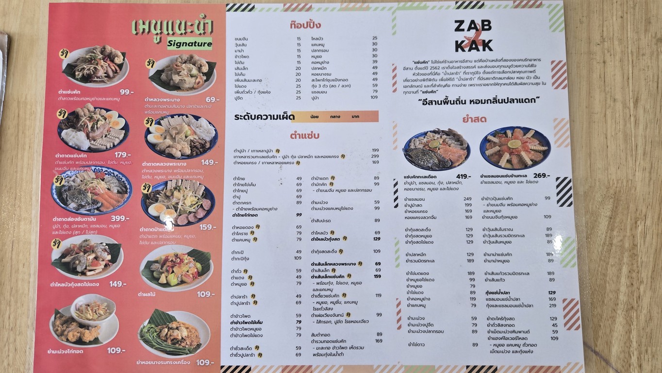 ZAB KAK 萨布卡克 menu 1