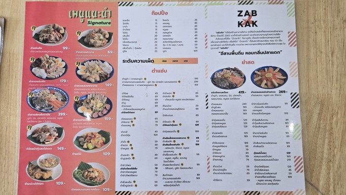 ZAB KAK Saep Kak