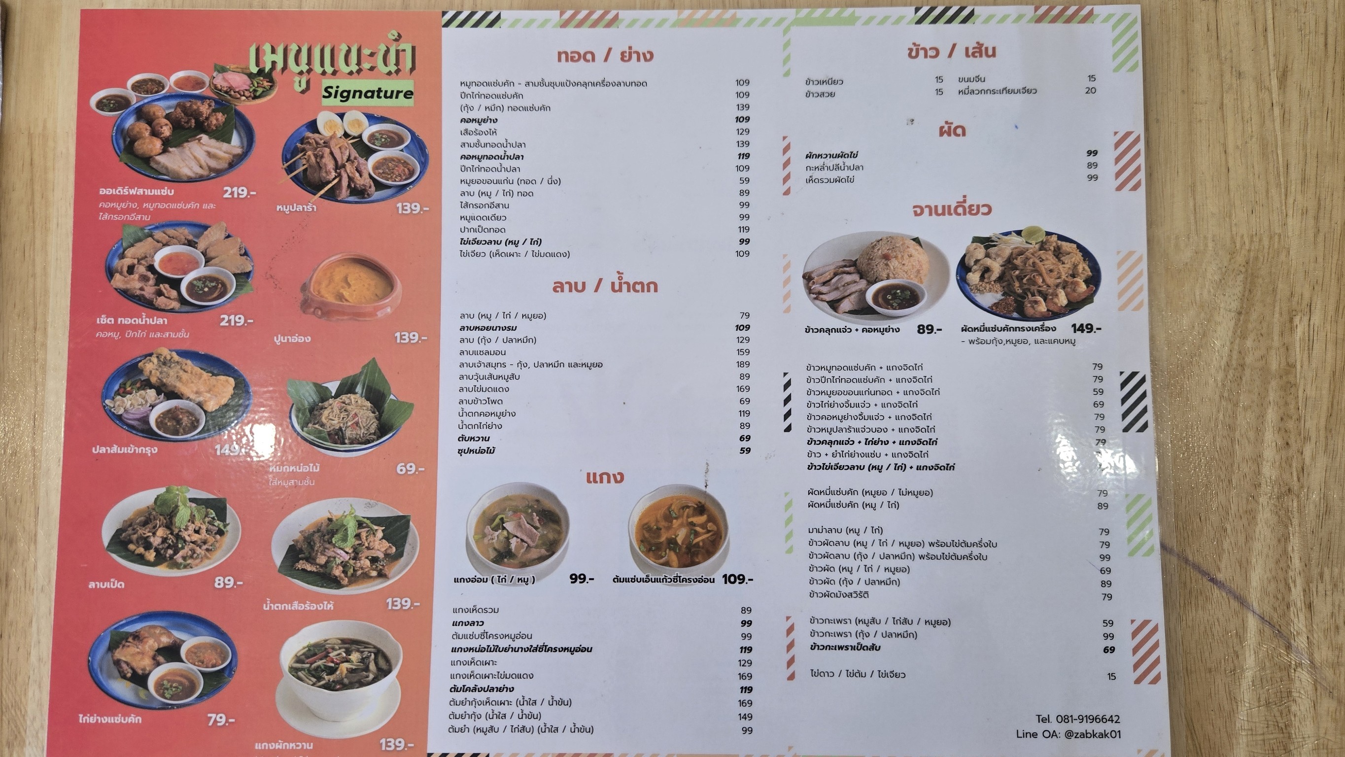 Menu image 2
