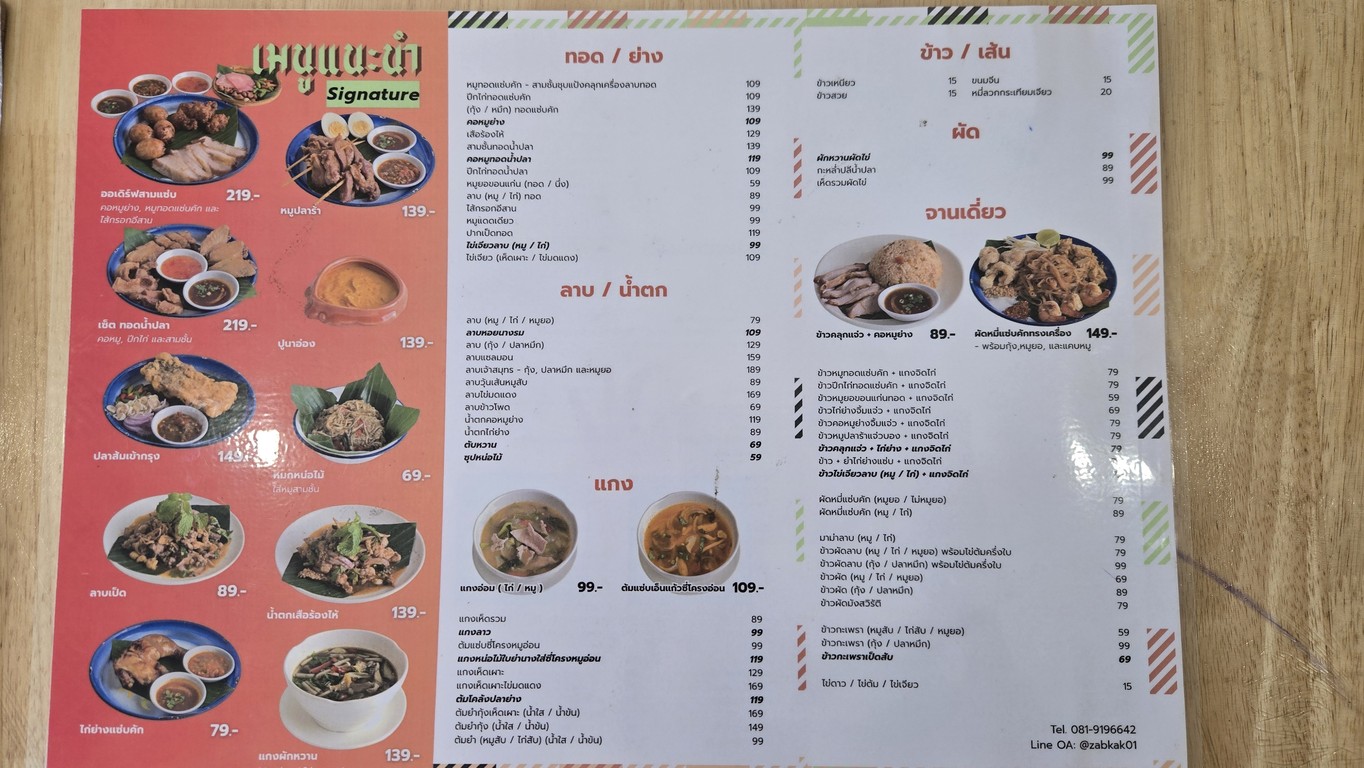 ZAB KAK 萨布卡克 menu 2